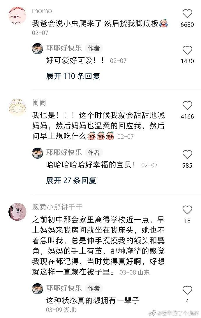 【爆笑】爸妈花80w给我装修婚房，3D效果图把我吓哭？网友崩溃：要给设计师跪下了（视频/组图） - 30