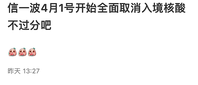 澳洲移民局网崩了！中国4月或取消对澳核酸，官宣对外新规，澳洲宣布移民新规定，好消息不少...（组图） - 3