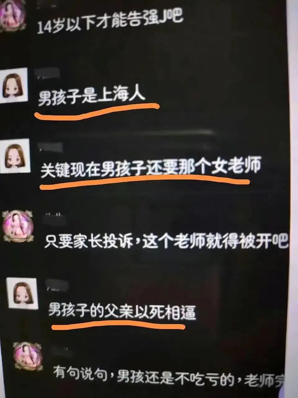 “一个月睡44次！”上海女老师与16岁男学生不伦师生恋被曝，后续令人大跌眼镜…（组图） - 9