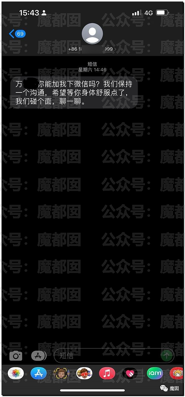 现场音频曝光！阿里前高管涉嫌灌醉女生强奸，细节披露引热议（视频/组图） - 54