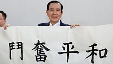 外媒：台湾前领导人马英九访问大陆，两岸的批评与肯定（组图）