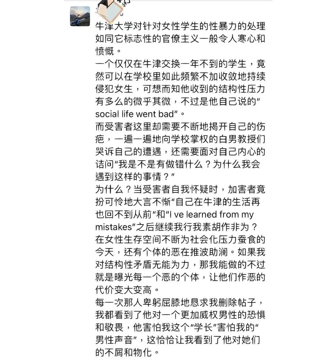 中国留学生涉嫌性侵被捕！已被耶鲁录取，曾在牛津交换……（组图） - 3