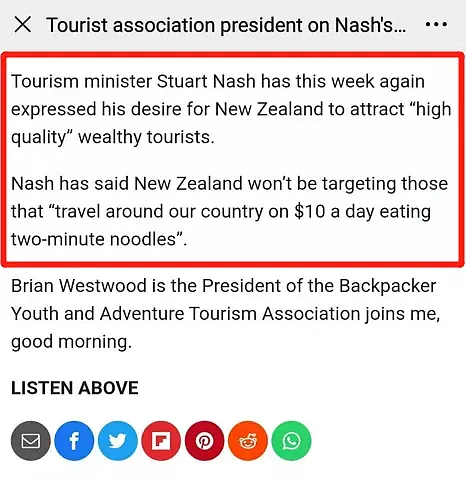新西兰“官后代”终于倒台！曾说“吃方便面的不要来旅游”（组图） - 9