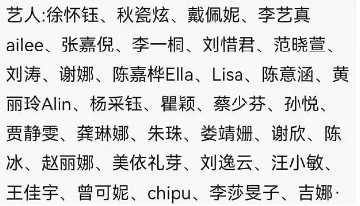 《浪姐4》名单疑似曝光，Ailee或出演，谢娜以选手身份参加引争议（组图） - 2
