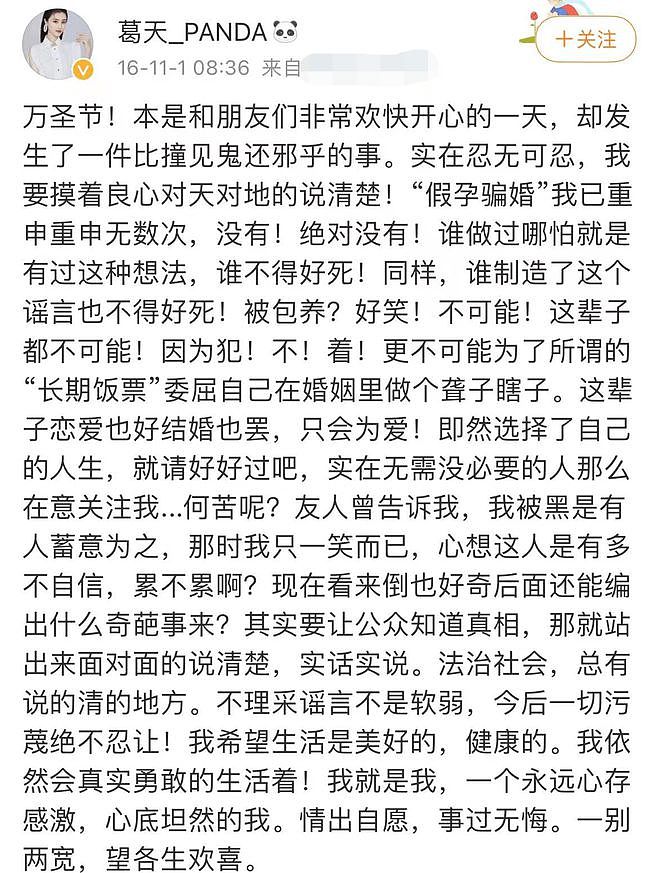 刘翔前妻葛天消失多日现身，穿金戴银在豪宅弹琴，非议多年仍单身（组图） - 10