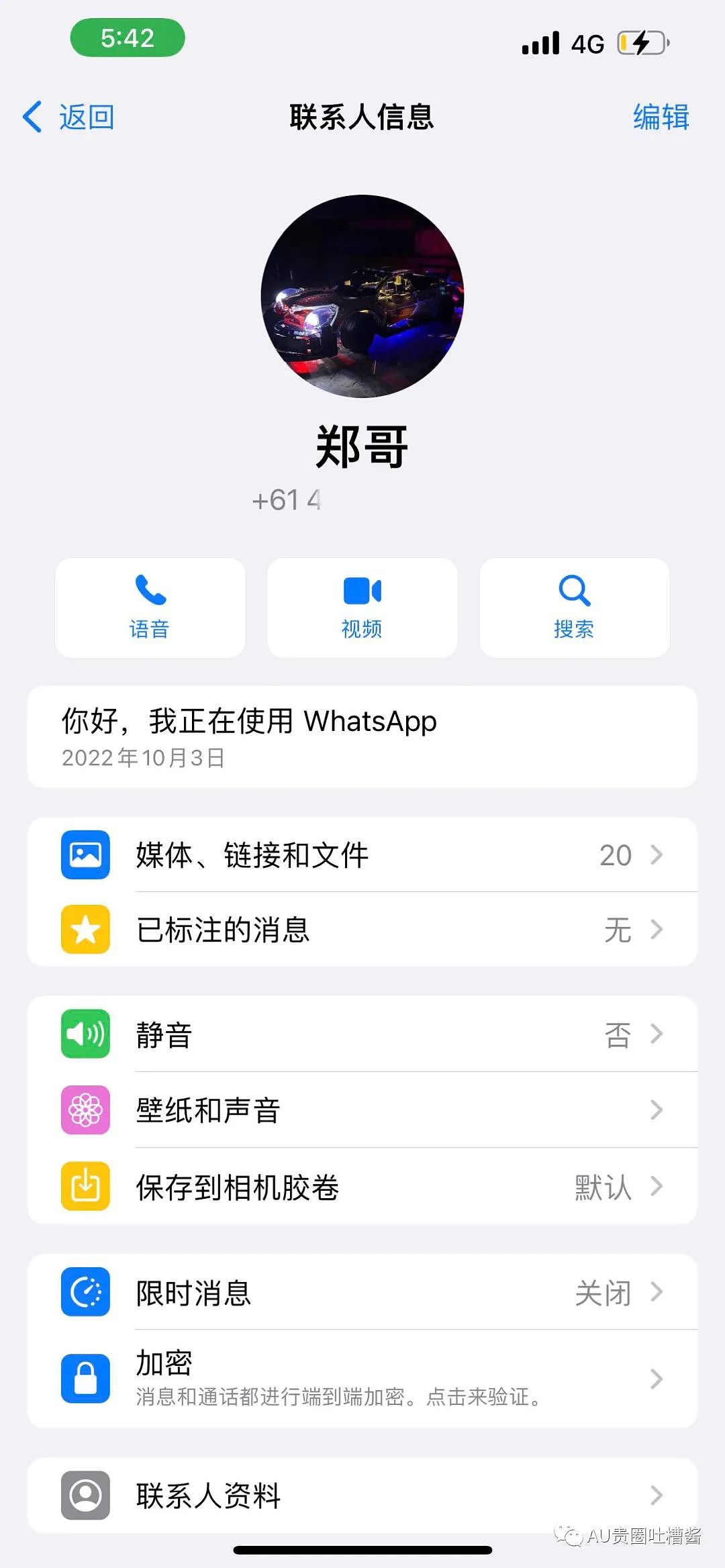 我在悉尼对线杀猪盘！对方只用whatsapp聊天，不敢接电话（组图） - 5