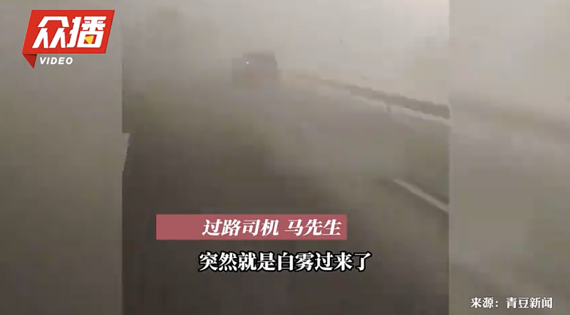 重大工安事件！安徽化工厂毒气外泄，白雾蔽天，疑酿30车公路追撞（视频/组图） - 2