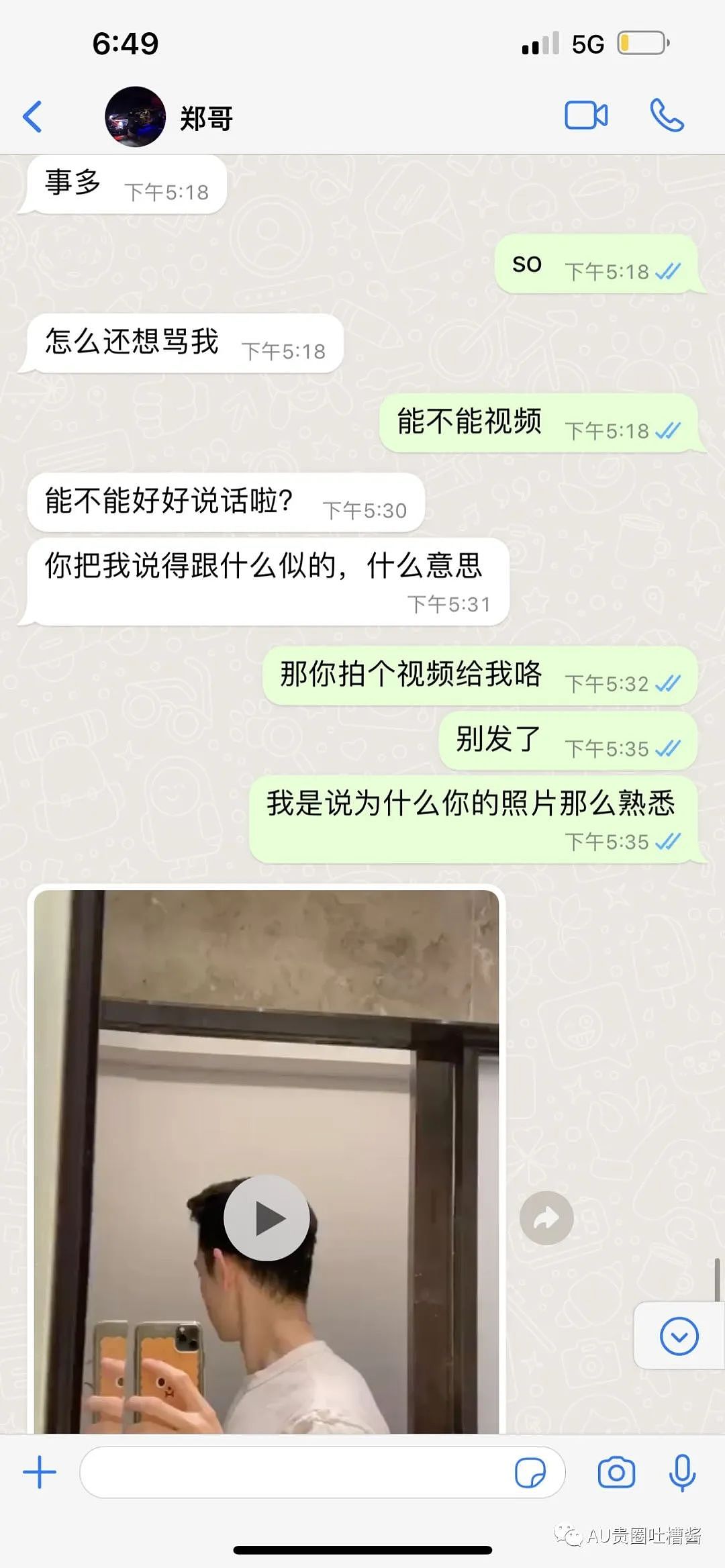 我在悉尼对线杀猪盘！对方只用whatsapp聊天，不敢接电话（组图） - 18