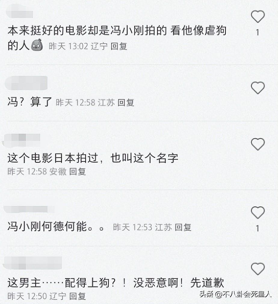 冯小刚新片堪忧！未上映就遭群嘲，网友：他是败笔（组图） - 23