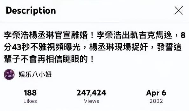 李荣浩深夜发文，疑和杨丞琳撕破脸？第三者曝光，全网炸了：竟然是她！（组图） - 1