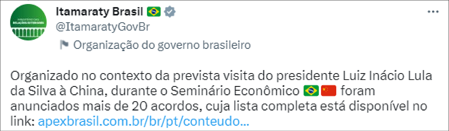 巴西宣布：中巴达成协议，双边贸易可用本币结算（组图） - 2