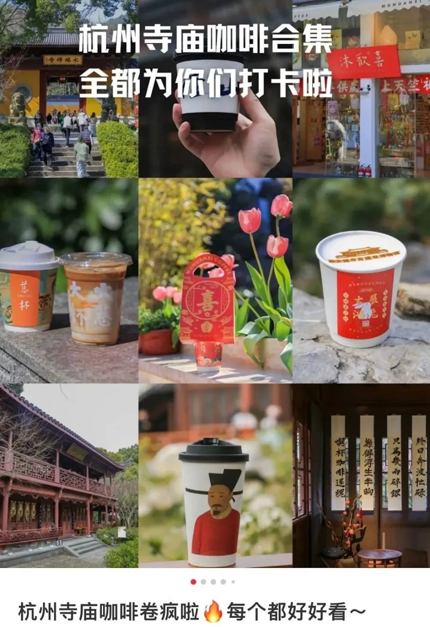 網上亦有許多寺廟咖啡推薦。（圖 / 新週刊）