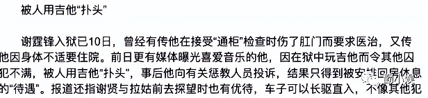 6位明星的狱中生活：上厕所、洗澡24小时被监控，毫无隐私可言（组图） - 21