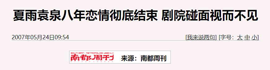 娱乐圈最“寒酸”婚礼曝光：连婚纱都没有，他们居然还是模范夫妻？（组图） - 48