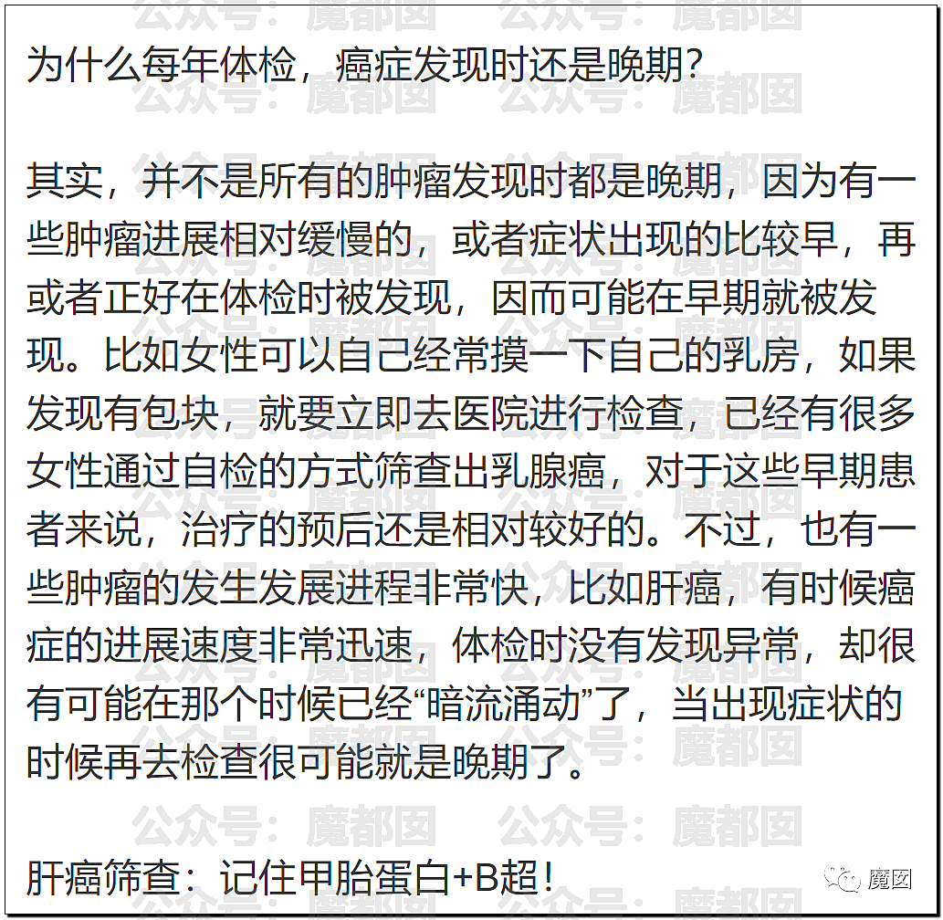 25岁网红确诊肝癌晚期爆争议！为何全网都在咒他死（视频/组图） - 68