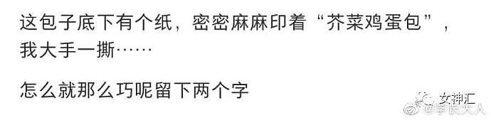 【爆笑】“和男朋友分手后千万别去吃海底捞！？”网友崩溃：场面难以控制（组图） - 26