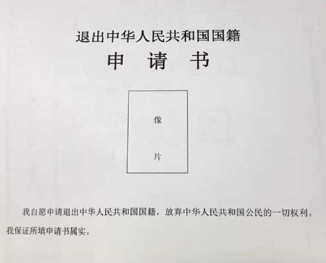 澳洲华人注意！放弃中国国籍，结果不容小觑...这件事很多人不知道（组图） - 2