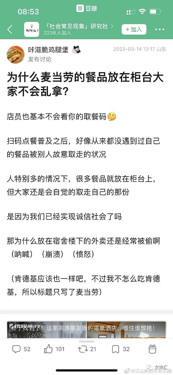 【爆笑】“和男朋友分手后千万别去吃海底捞！？”网友崩溃：场面难以控制（组图） - 9