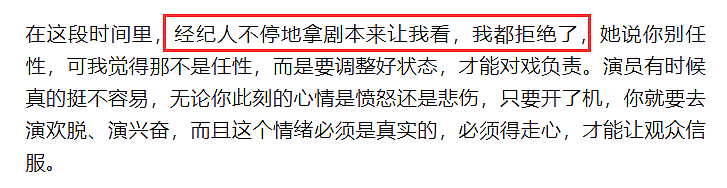 声明来了！张继科否认涉赌债纠纷，从未把与景甜的私密照给债主自保（组图） - 12