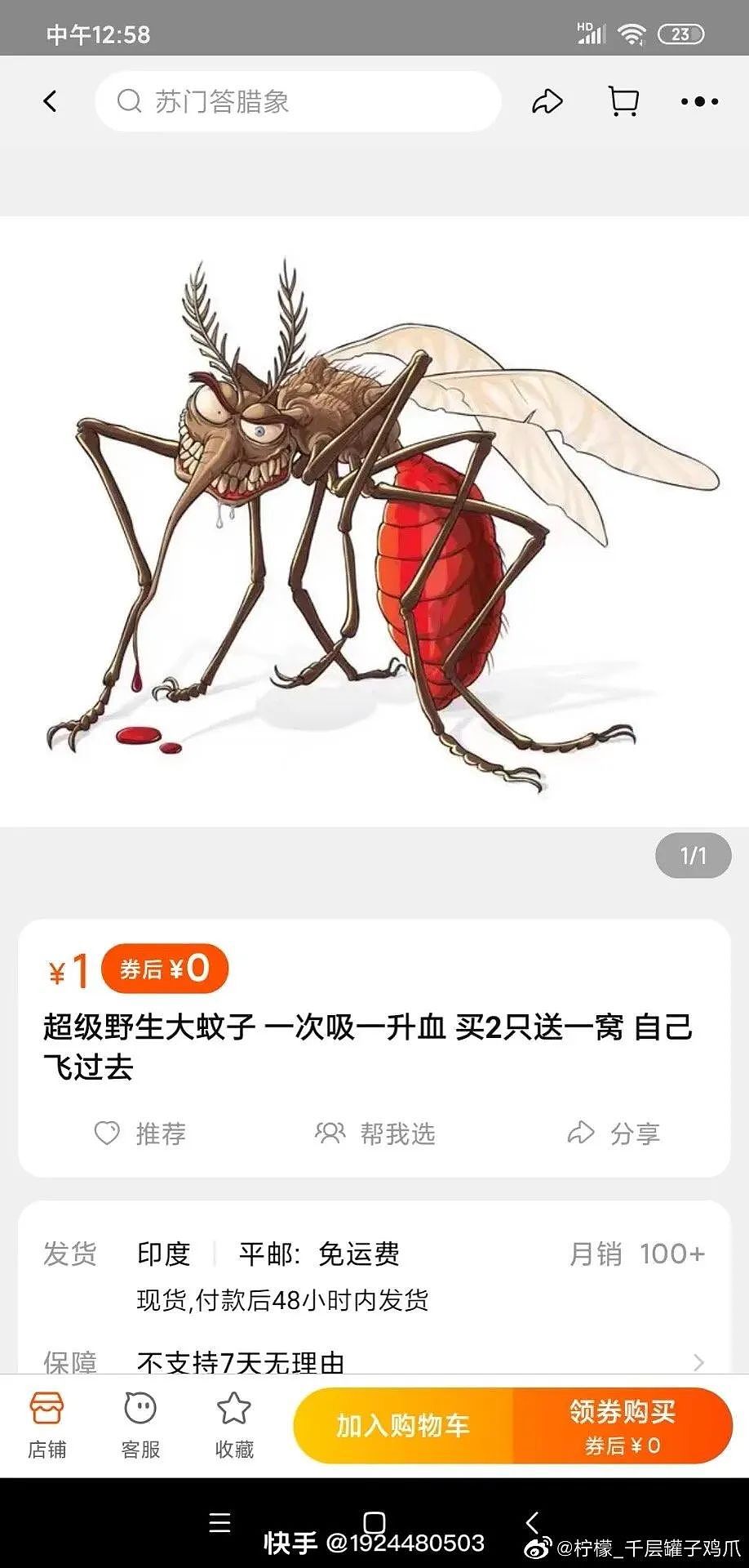 【爆笑】网购到一个不可描述的立牌...跪求你放过我吧（组图） - 8