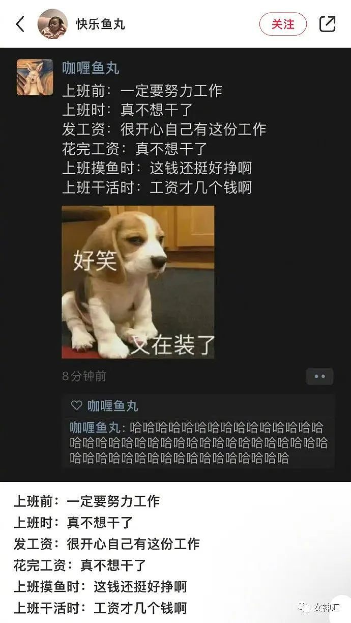 【爆笑】“和男朋友分手后千万别去吃海底捞！？”网友崩溃：场面难以控制（组图） - 6