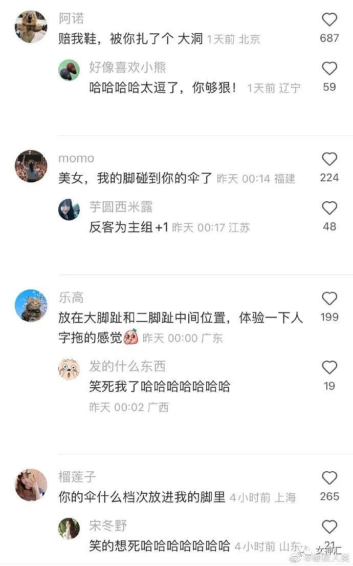 【爆笑】“和男朋友分手后千万别去吃海底捞！？”网友崩溃：场面难以控制（组图） - 43