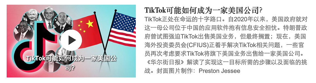 TikTok 30天遭遇“五国连封”，新西兰禁令今日生效！全球10亿用户声援......（组图） - 11