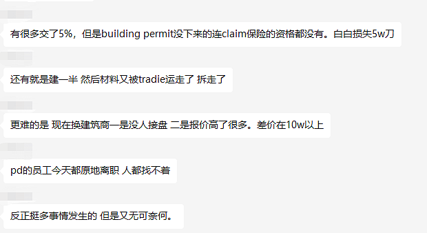 墨大型建筑商破产后，办公室被洗劫一空！华人哭诉：房子盖一半建材被拆走（组图） - 2