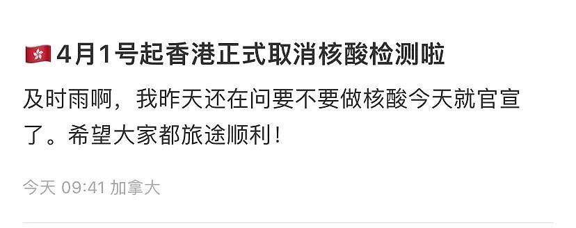 中国官宣重磅决定！入境再传新政，香港等多地取消核酸，中澳机票搜索暴涨，4月澳洲或有好消息...（组图） - 14