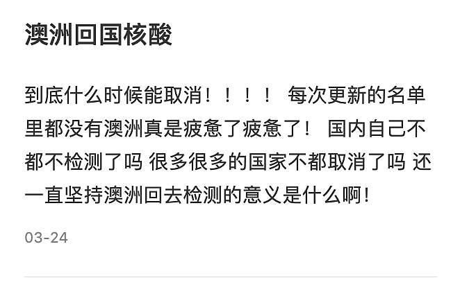 中国官宣重磅决定！入境再传新政，香港等多地取消核酸，中澳机票搜索暴涨，4月澳洲或有好消息...（组图） - 21