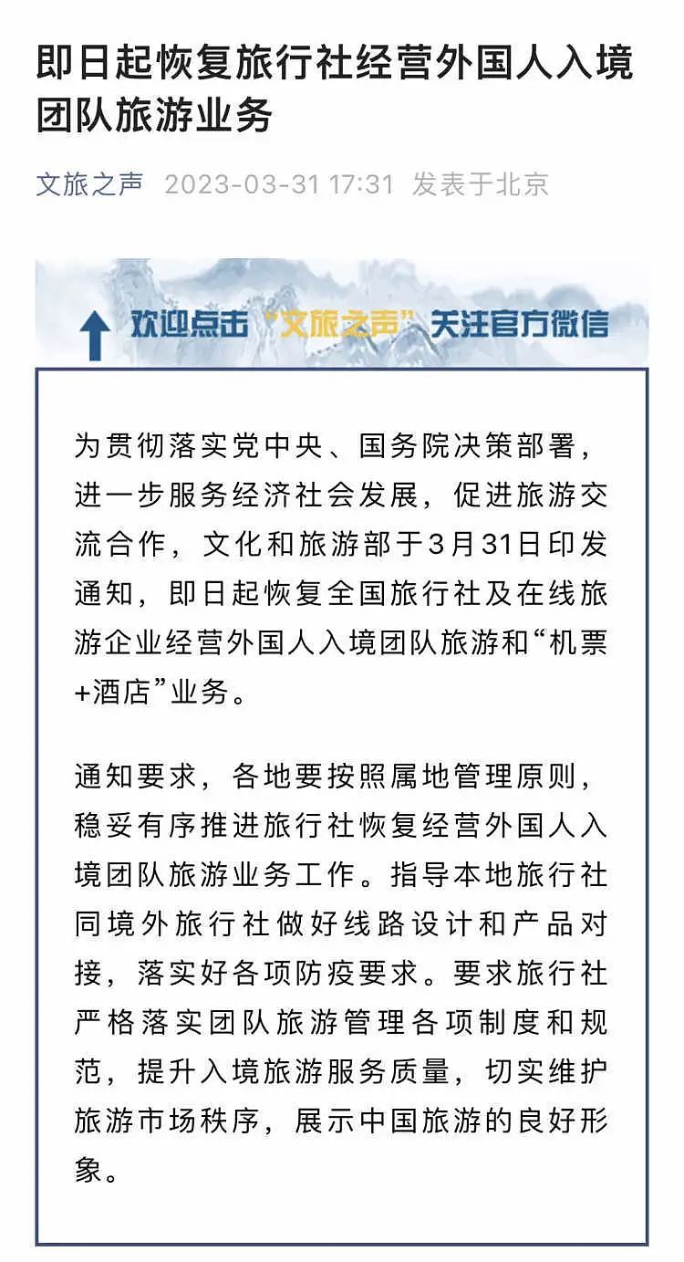 中国官宣重磅决定！入境再传新政，香港等多地取消核酸，中澳机票搜索暴涨，4月澳洲或有好消息...（组图） - 1