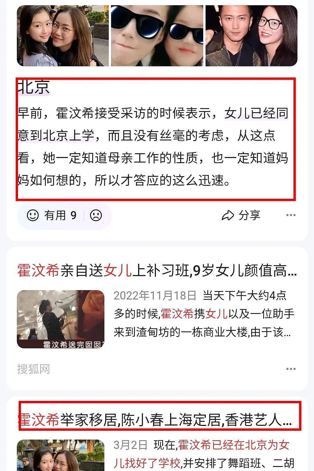 网传谢霆锋被曝和女经纪人有私生女，在上海读小学（组图） - 9