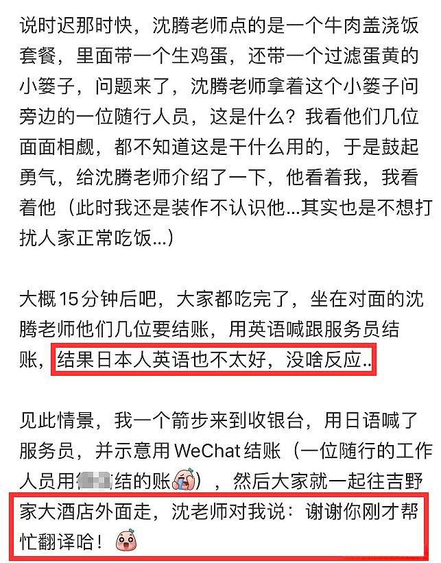 沈腾旧疾复发病重疑出国求医，脖子肿大动作僵硬，健康状况令人担忧 （组图） - 9