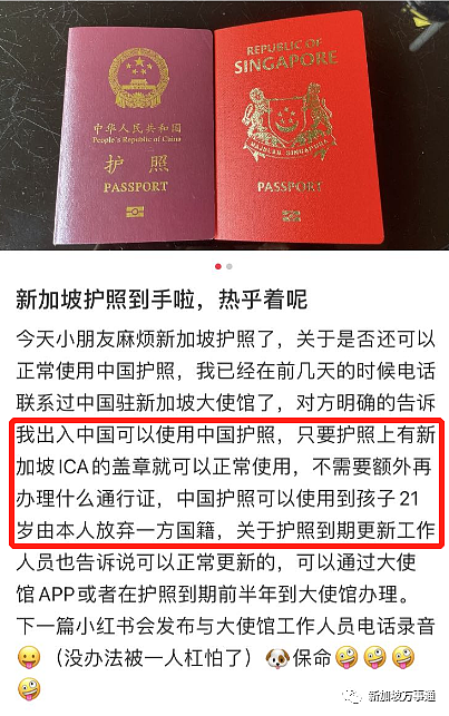 入外国国籍两年后，中国男子国籍被自动注销大闹派出所（图） - 2
