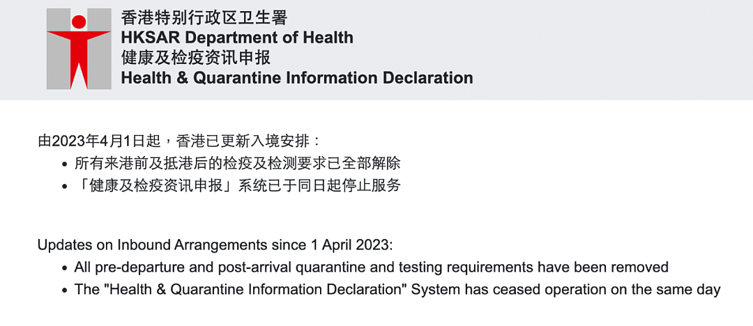 中国官宣重磅决定！入境再传新政，香港等多地取消核酸，中澳机票搜索暴涨，4月澳洲或有好消息...（组图） - 9