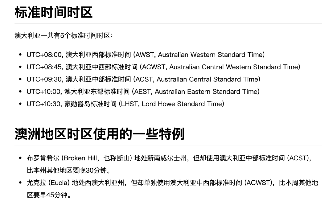 太棒了！澳洲夏令时终于结束，妈妈们请奔走相告哦，和国内时差变2小时，感觉人生白捡一小时（组图） - 12