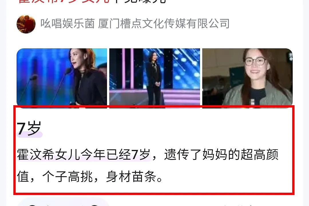 网传谢霆锋被曝和女经纪人有私生女，在上海读小学（组图） - 7