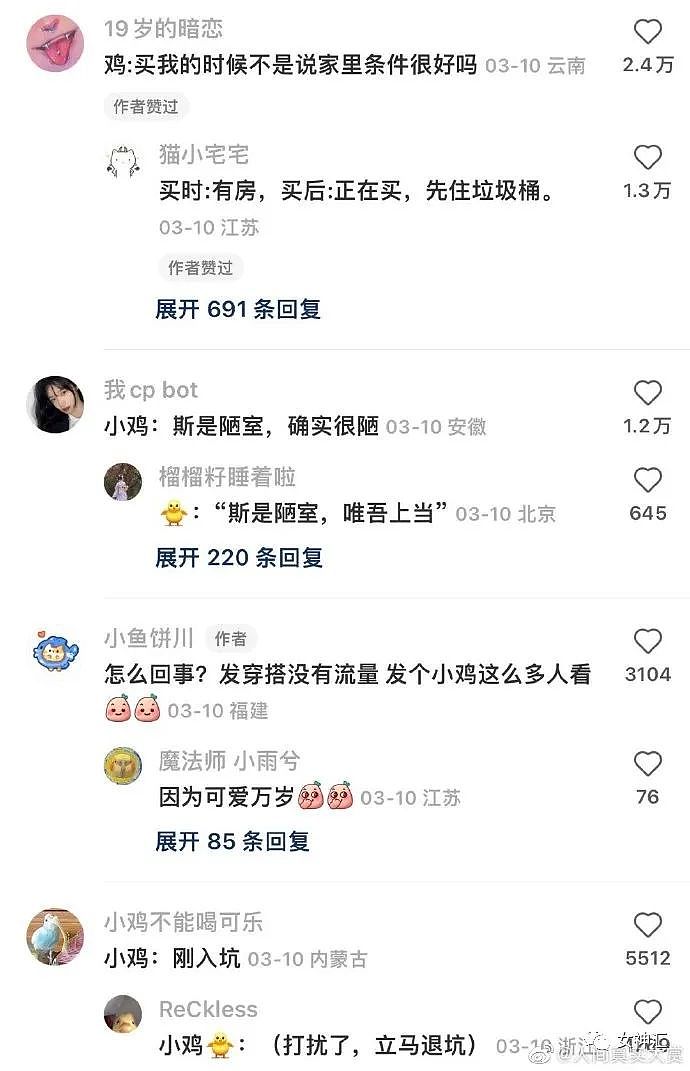 【爆笑】女朋友网购了条透明裤子，试穿后..？网友崩溃：这尺度也太大了吧？（组图） - 37