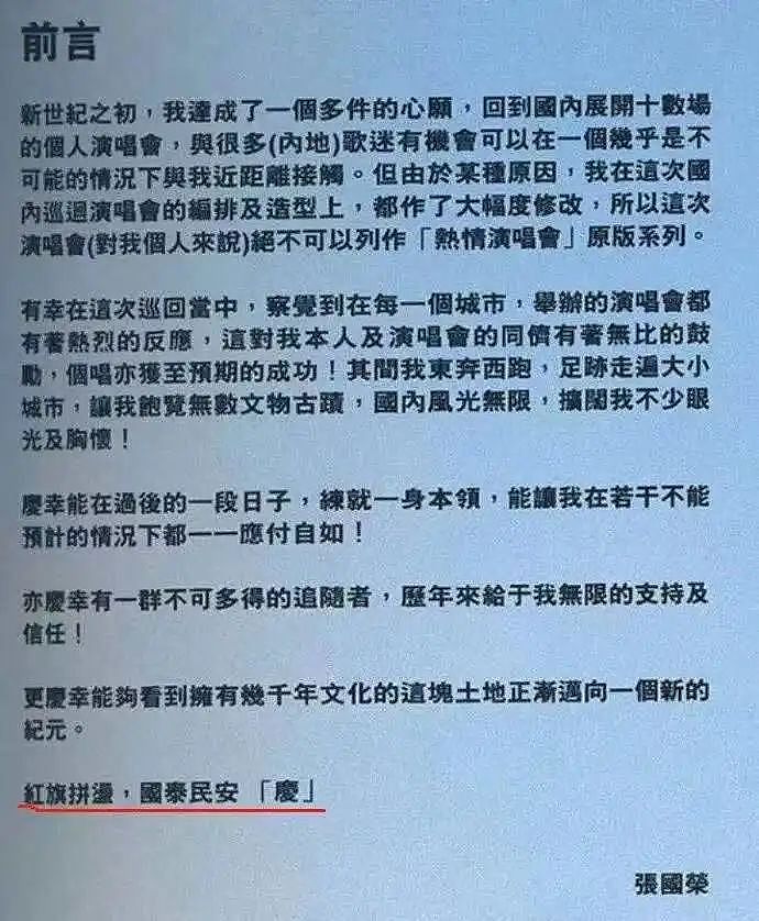 张国荣离世20年后，婚纱照首曝光，网友惊了：怎么会是她？（组图） - 14