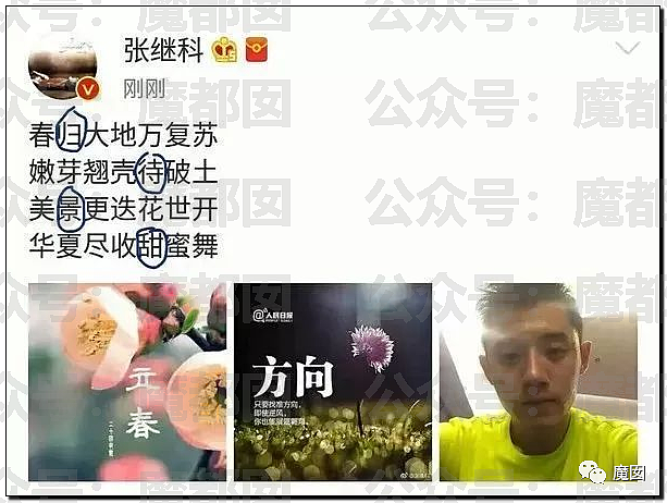 人设崩塌？记者爆料张继科欠债，将景甜私密视频发给债主（组图） - 5