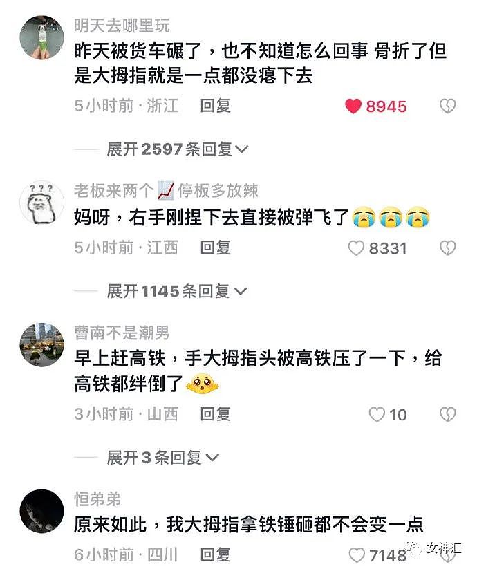 【爆笑】女朋友网购了条透明裤子，试穿后..？网友崩溃：这尺度也太大了吧？（组图） - 44