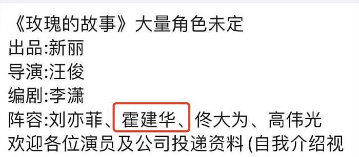 曝霍建华离婚净身出户！欲回内娱搭档刘亦菲，林心如要十亿抚养费（组图） - 13