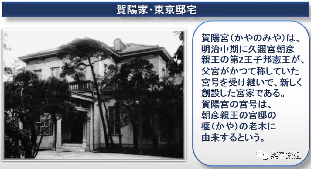 日本爱子公主21岁就被逼婚！王室为保血统让她和亲戚联姻，没毕业就被当生育工具…（组图） - 11