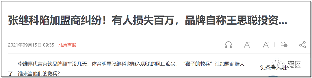 人设崩塌？记者爆料张继科欠债，将景甜私密视频发给债主（组图） - 13