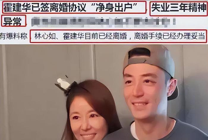 曝霍建华离婚净身出户！欲回内娱搭档刘亦菲，林心如要十亿抚养费（组图） - 3