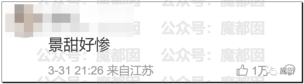 人设崩塌？记者爆料张继科欠债，将景甜私密视频发给债主（组图） - 24