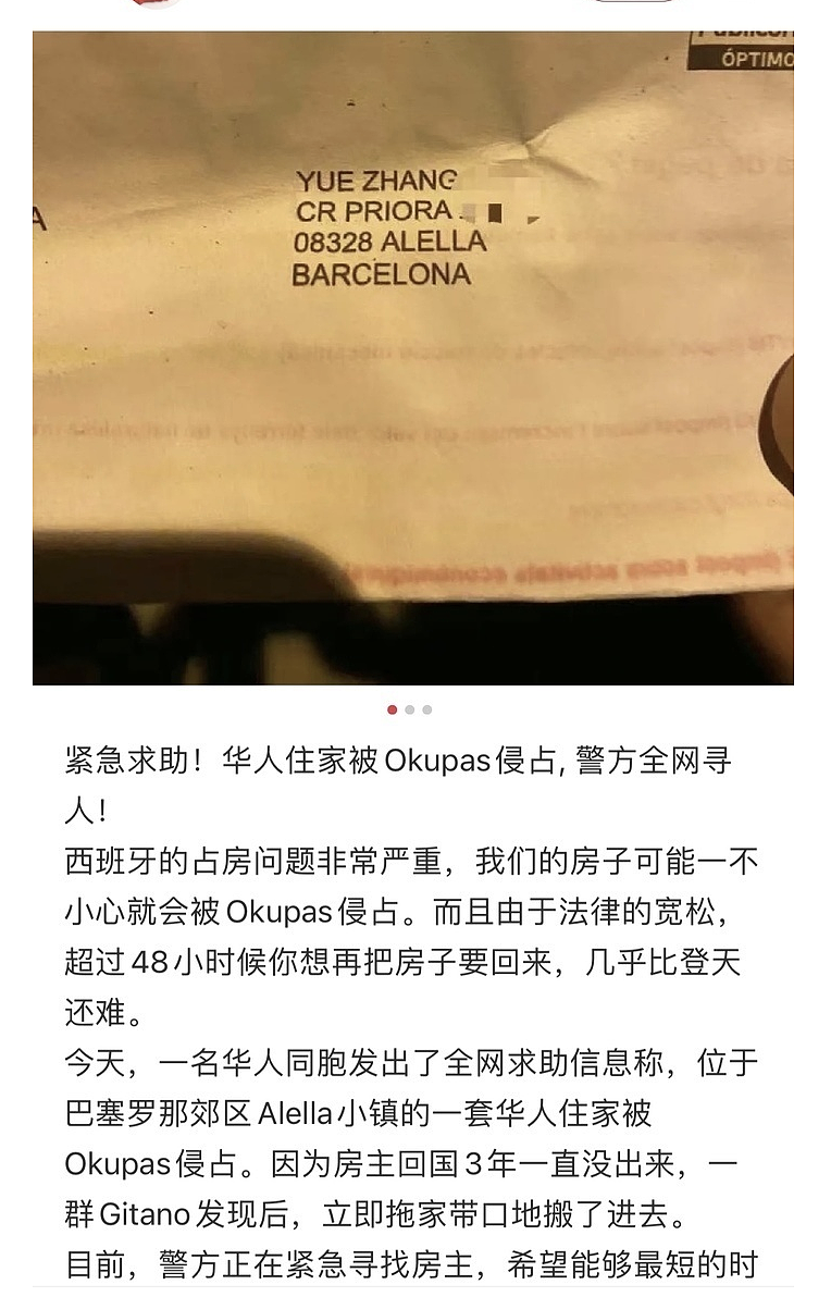 房产被非裔霸占1个月，门锁都换了！房子有可能要不回？华人求助...（组图） - 1