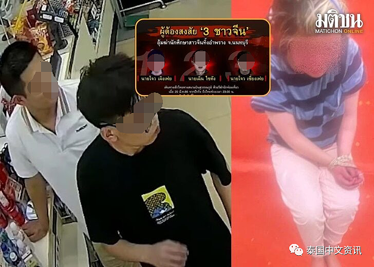 中国女留学生撕票案新后续，来了！泰国警方：调查案意外破获华人代孕团伙（组图） - 18