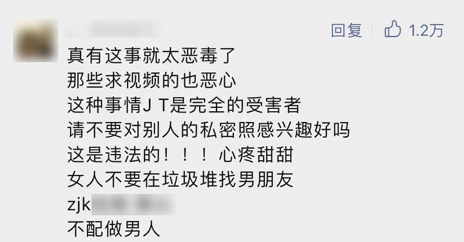 张继科借条曝光，3条私密视频遭泄露！网友：以后谁还敢要景甜啊…（组图） - 7