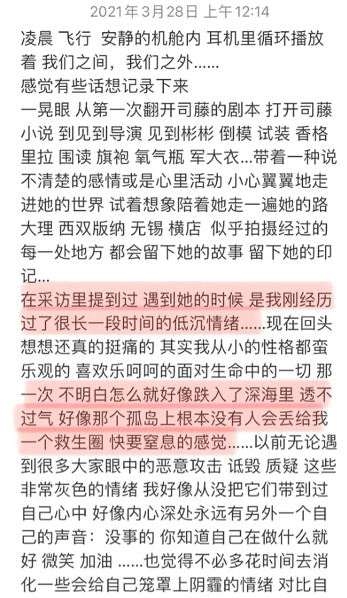 张继科塌房了！他该感谢景甜，让他多“活”了4年（组图） - 27